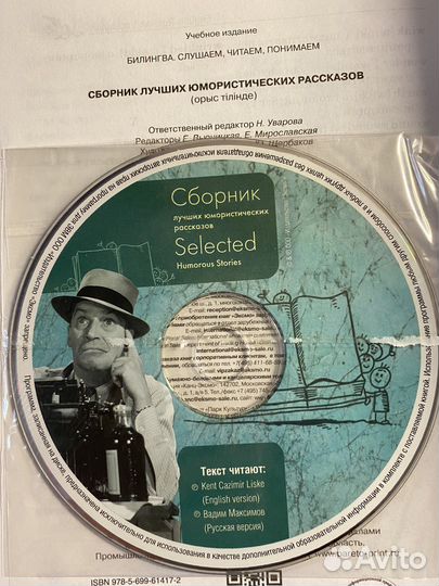 Сборник рассказов на английском языке