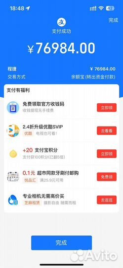 Пополнение alipay Wechat оплата китайские карты