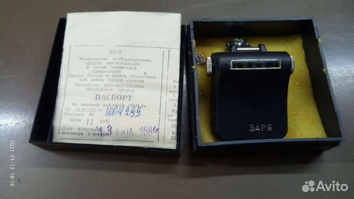 Шагомер СССР