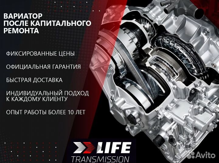 Вариатор Mitsubishi Outlander