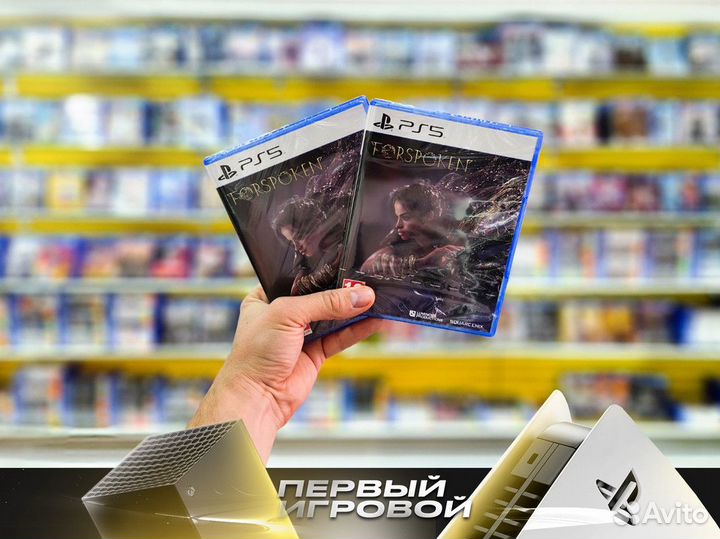 Forspoken PS5 - Новый