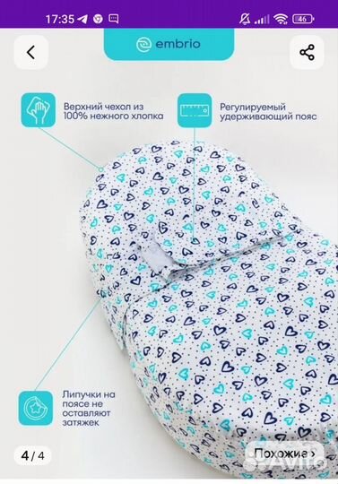 Матрас кокон для новорожденных