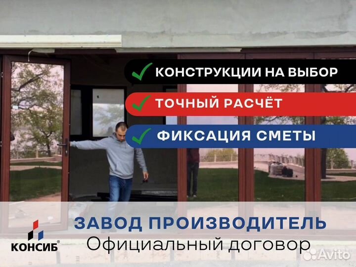 Плакстиковые окна и двери, загародное остекление