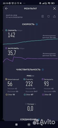 Роутер Beeline Giga KN-1010