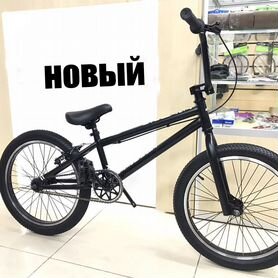 Трюковой BMX 20д