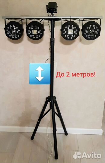 Крутой набор светомузыки на стойке 2 метра