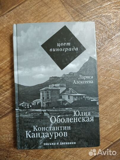 Книги (искусство, биографии)