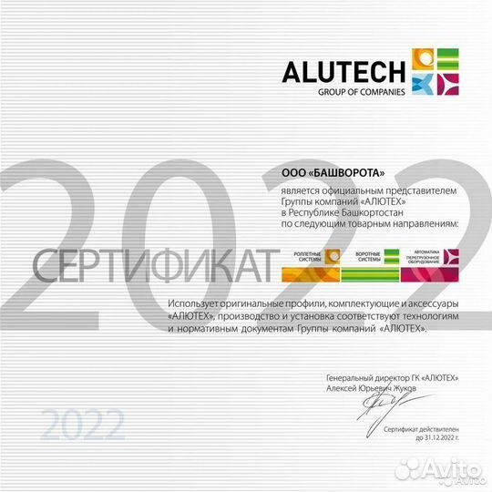 Секционные ворота