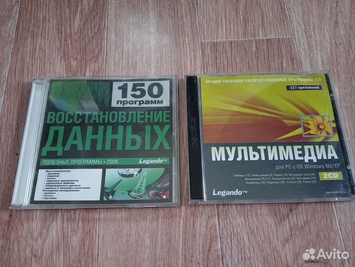 Диски с софтом для компьютера