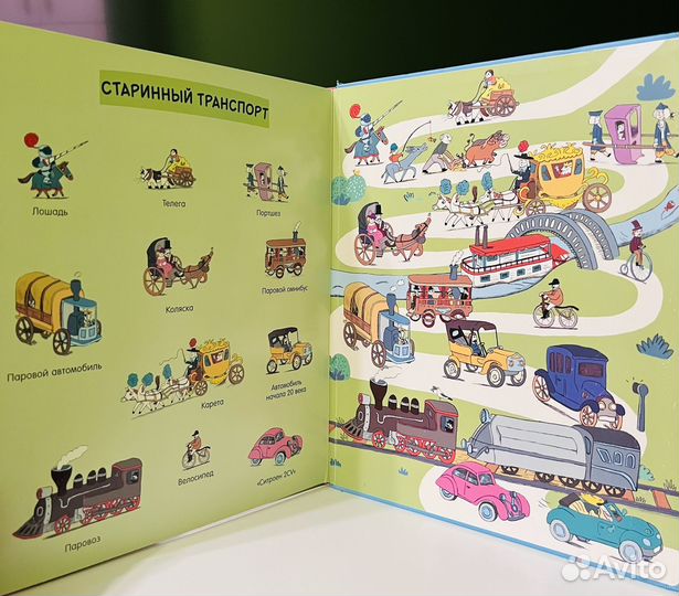 Книги про транспорт для малышей