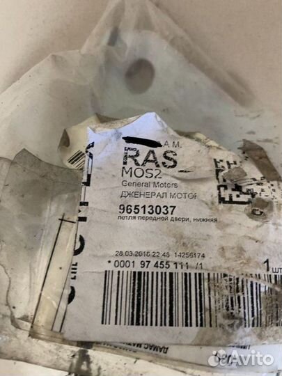 Петля двери передняя левая Daewoo Matiz