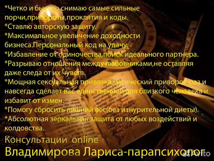 Обучение, приворот,гармонизация