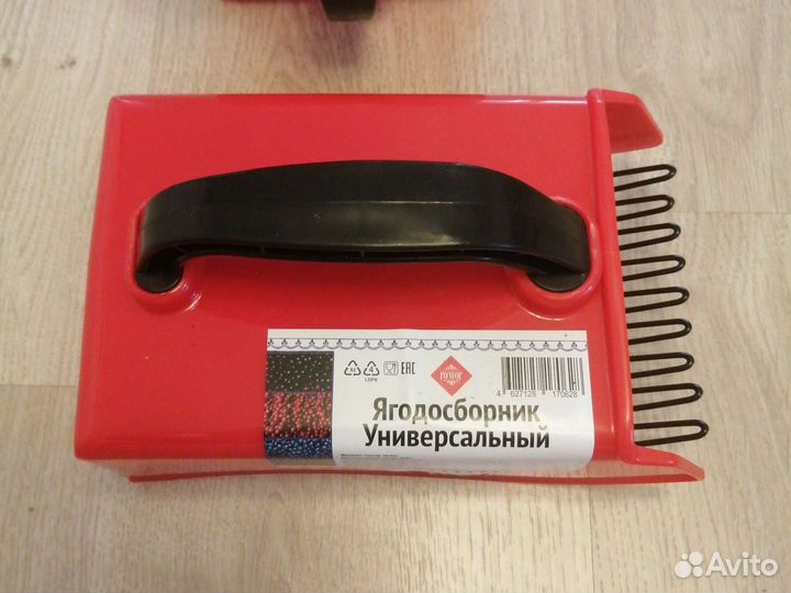 Ягодосборник