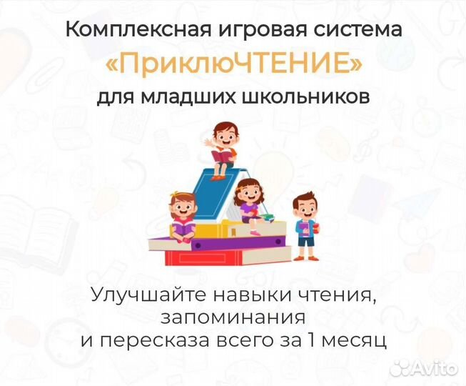 Репетитор начальных классов