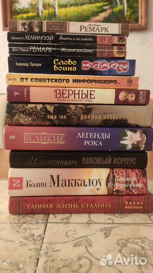 Книги пакетом 11 шт. История рока,Сталин,Ремарк