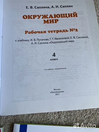 Учебники и тетради 