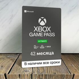 Подписка Xbox Game Pass Ultimate 42 месяца