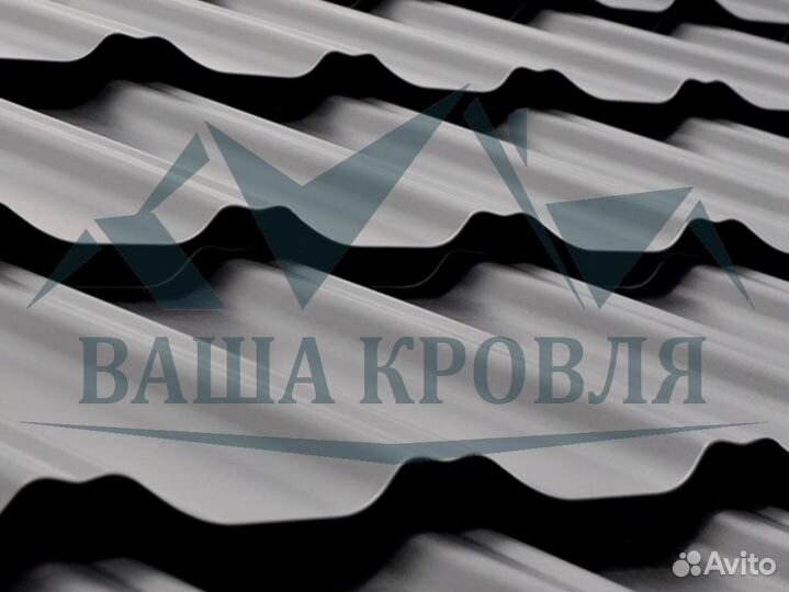 Кровля