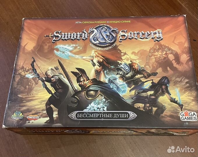 Клинок и колдовство