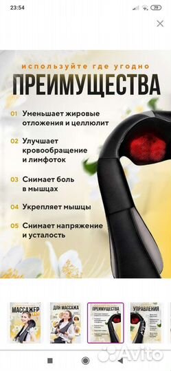 Массажер для шеи и спины