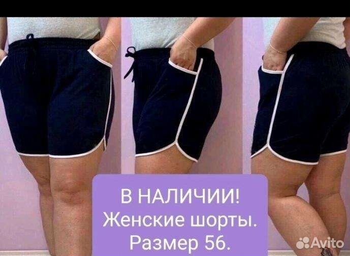 Шорты