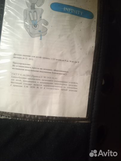 Детское автокресло