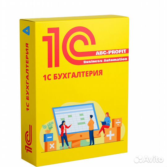 Купить 1С: Бухгалтерия, Торговля, Услуги. 1С франч