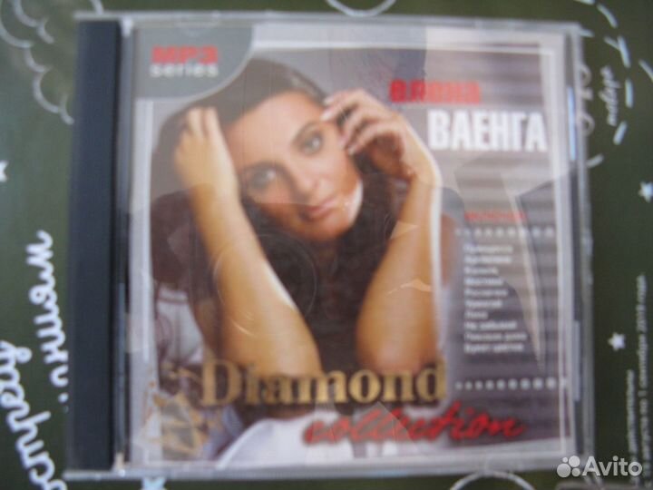 Диски мр-3 и Аудиокассеты с записями