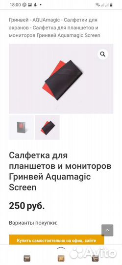 Салфетка для планшетов и мониторов