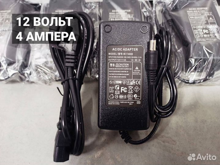Блок питания 12V 4A, новые
