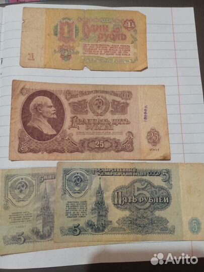 Продам советские деньги