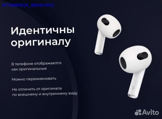 AirPods 3 (гарантия + доставка )