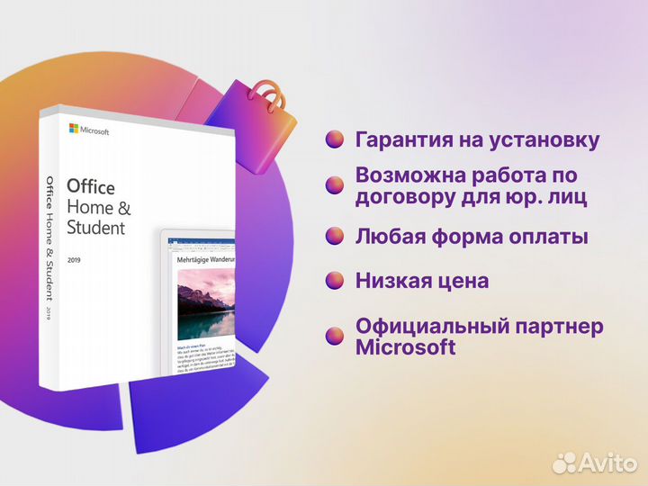 Microsoft office 2019 home and student ключ