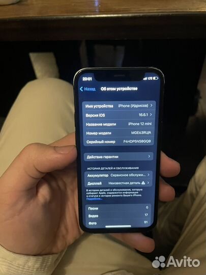 iPhone 12 mini, 128 ГБ