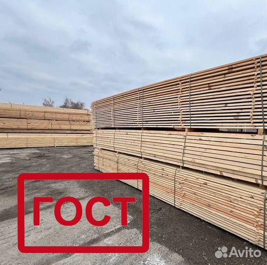 Доска обрезная 1 сорт ГОСТ / Производство Беларусь