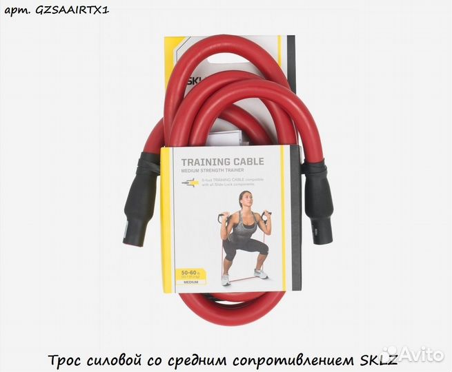 Трос силовой со средним сопротивлением sklz