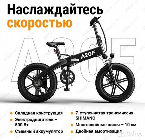 Электровелосипед ADO A20F