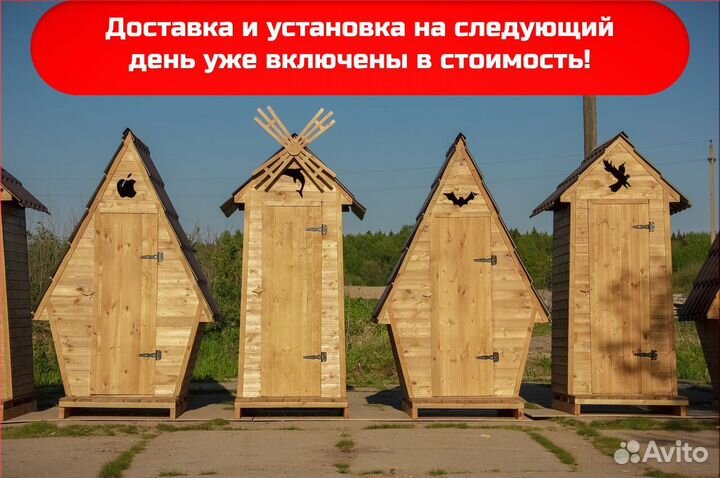 Уличный туалет