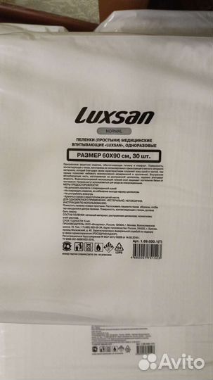 Пеленки одноразовые