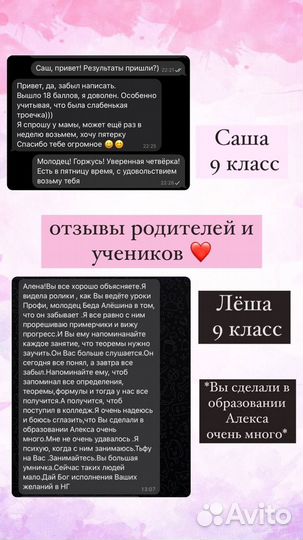 Репетитор по математике