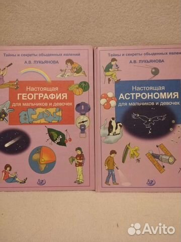 Детская учебная литература, энциклопедии