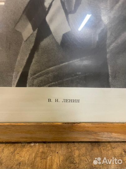 Постер плакат СССР Ленин В. И. в раме из дерева