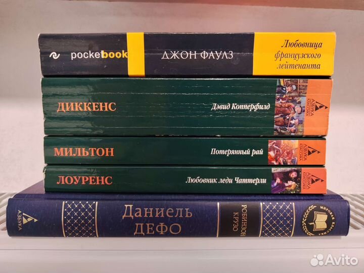 Книги классическая литература