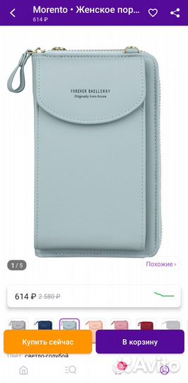 Сумка мессенджер женская