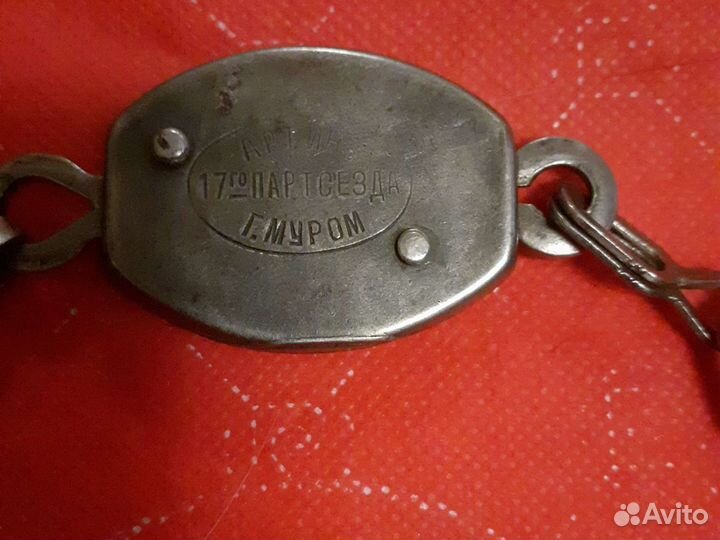 Замок велосипедный старинный.1934 года