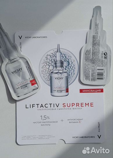 Clarins, Guerlain, Vichy уход