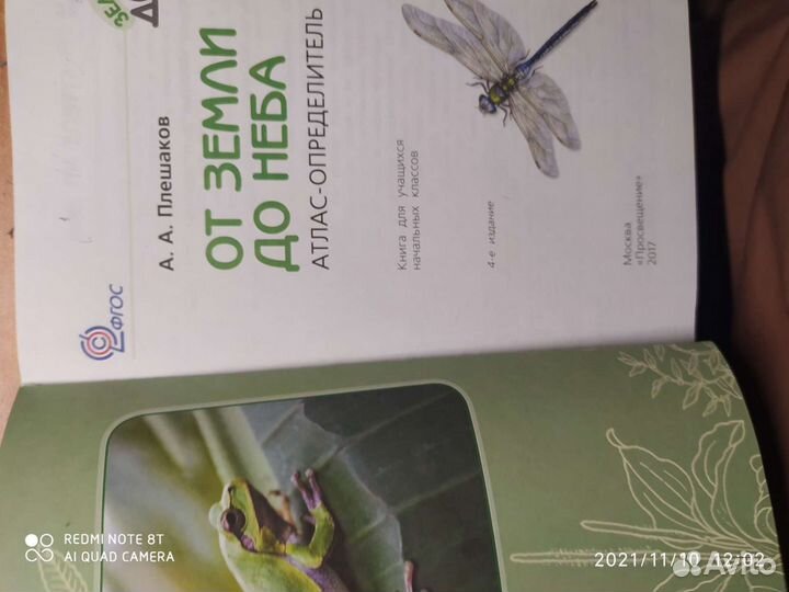 Учебники для начальных классов