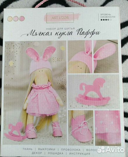 Куклы Тыквоголовка,Steffi г.Пушкин