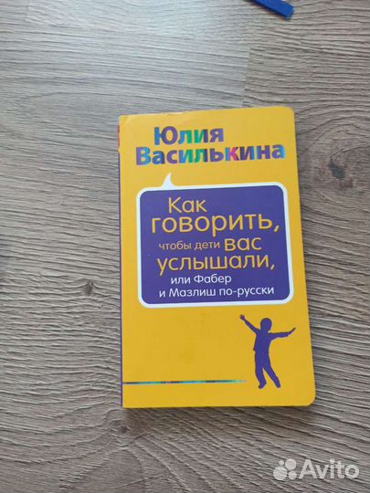 Как говорить чтобы дети вас услышали