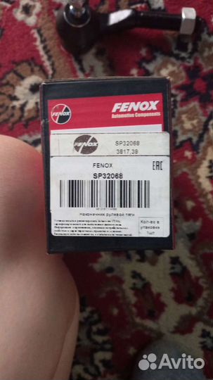 Рулевые наконечники peugeot